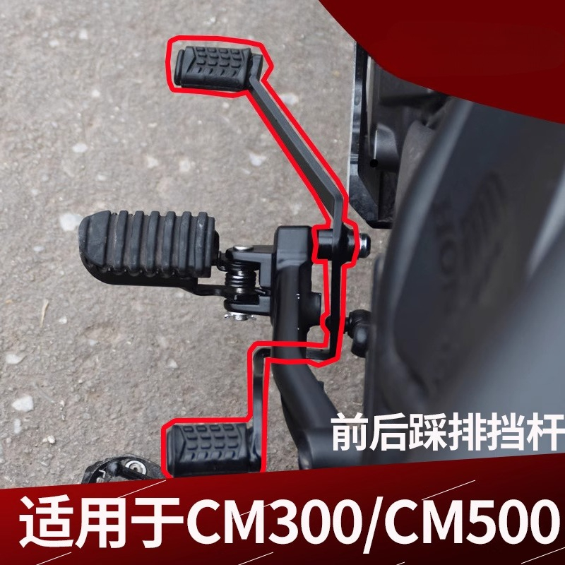 Motorcycle Gear Brand - Para honda rebel 300 cmx300 cm300